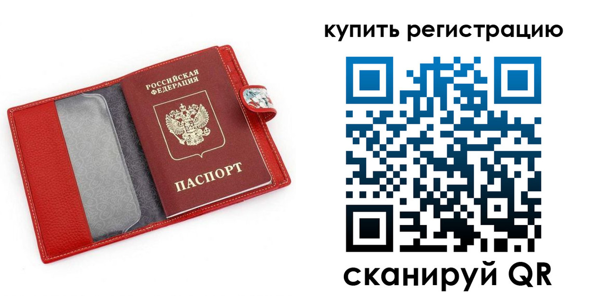временная регистрация 2025 в Ельце
