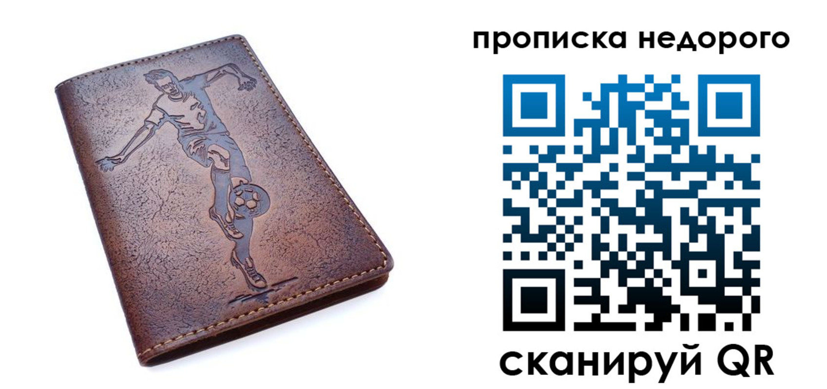 прописка в квартире в Ельце