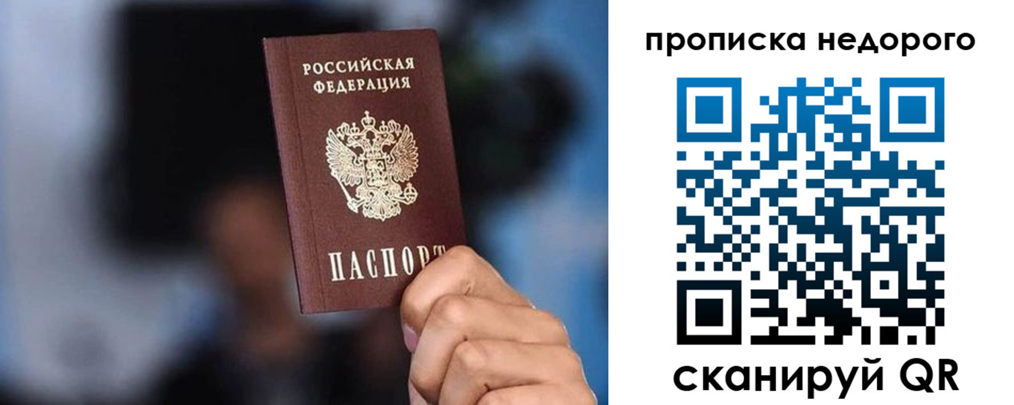 временная регистрация поиск в Ельце