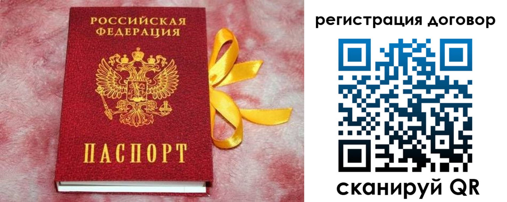регистрация в Ельце