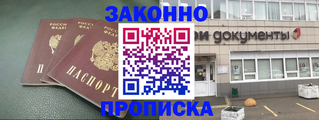 временная регистрация в квартире в Ельце