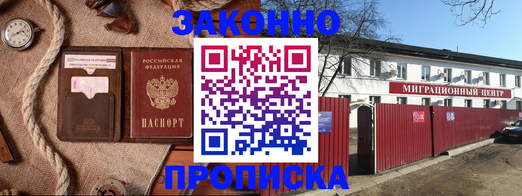 прописка поиск в Ельце
