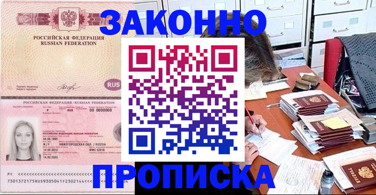 найти адрес прописки в Ельце