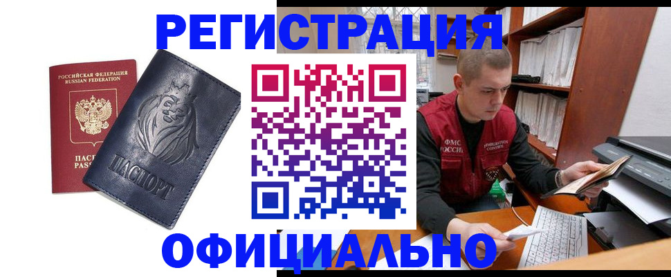 прописка в квартире в Ельце