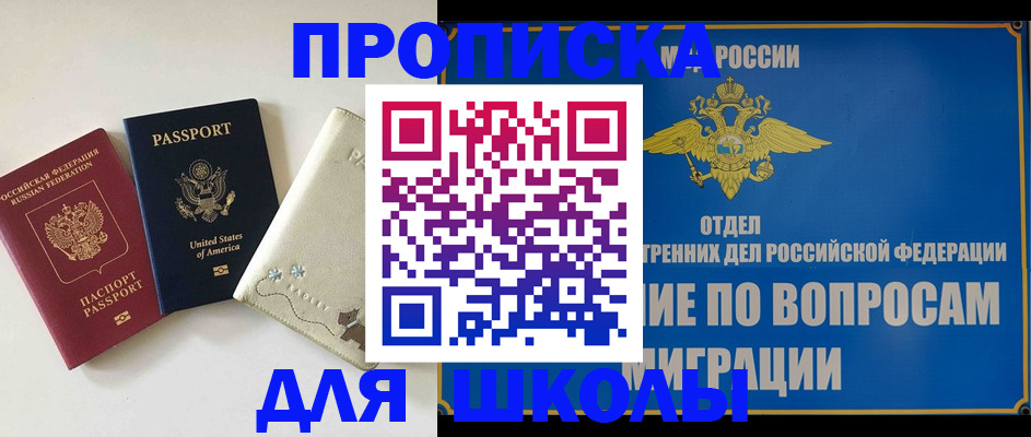 прописка штамп в Ельце