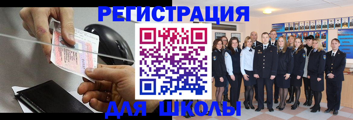 прописка для работы в Ельце