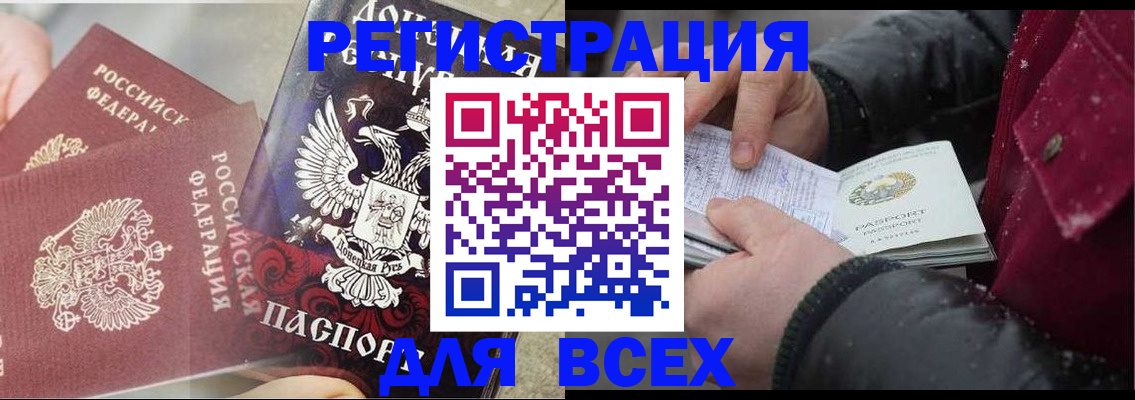 прописка в квартире в Ельце